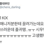 [시우민] 매니저한테 끌려가는 시우민