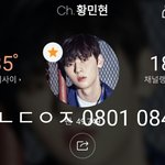 [황민현] 믾모닝❤ [180731] <b>행님</b>인줄 알았던 황민현 팬싸...