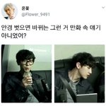 [EXO] ㄹㅇ <b>공자</b>