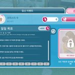 [댓글부탁해] 심즈 모바일 임신 이벤트 잘 아는사람ㅠㅠㅠㅡㅠ