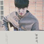 [김재환] 째니 <b>솔로</b> 앨범