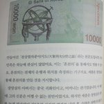 장영실의 <b>업적</b>은 사실 중국 덕분임