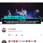 [EXO] 아직 <b>확정</b>된게 없는게 뭔솔