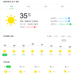 서울 <b>날씨</b> 미쳤어;;;;