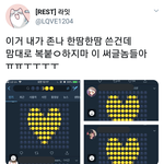 [드루와] 이 이모티콘 자기가 만들었으니까 복붙하지말랰ㅋㅋ