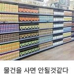 [드루와] <b>초딩</b>들 이렇게 말하는거 어이없지 않냐;