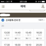 [EXO] <b>울</b> 동네 신함 심야빼고 거의 <b>반</b>이상 매진됨