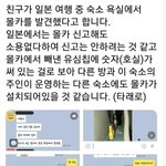 [드루와] 일본 몰카 <b>대참사</b>