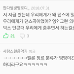 [VIXX] 서양수박 <b>리뷰창</b>에 이거 웃기지 않아?ㅋㅋㅋ