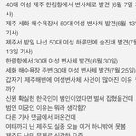 최근 제주도에서 <b>실종</b>된 사람들