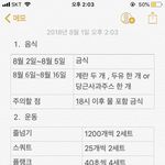 이렇게 하면 <b>몇키</b>로 빠지냐