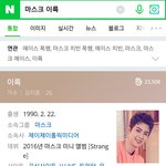 마스크 치빈 <b>에이스</b> 사건 있잖아
