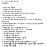 <b>연애</b> 할 <b>맘</b> 사라지게 만드는 글 ㅇㄱㄹㅇ