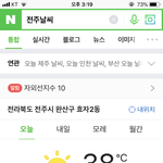 [드루와] 지금 자기지역 온도 올려보자
