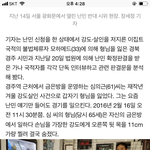 [개깊은빡침] 이집트 <b>난민</b>이 경주 금은방에서 사람찔러서 죽임