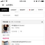 [댓글부탁해] 쇼핑물 배송 언제쯤 올지 봐주랑 ㅠㅠ