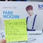 [박우진] ㅅㅎ 팬싸후기 (운다ㅠㅠㅠㅠㅠㅠ)