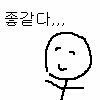[댓글부탁해] <b>건전</b>한짤 빛삭