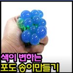 사람들마다 <b>포도</b> 주는 강다니엘ㅋㅋㅋㅋㅋ<b>포도</b>의 최후