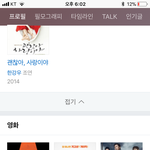 [EXO] 야경수 왜 활동 영화란에 인<b>and</b>연은 없냐