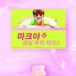 [NCT] 코뮤페가는 시즈니들 무료 <b>음료</b> 먹어라