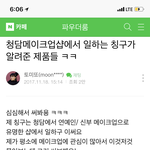 파룸 인기글 <b>청담</b>메이크업 팁 1탄