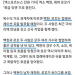 [EXO] 슴스테3 첫<b>주자</b> 백현x롞오될각