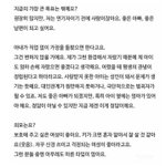 박서준 발언 어떻게 생각함