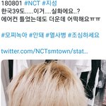 [NCT] 멜팅모찌 보니까 애들 에어컨방에 몰아넣고