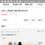 [드루와] 이거 개웃기지 않냐