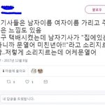 [드루와<b>아악</b>] 택배를 받아본적도없는 트페미