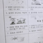 [ㅈㄱㄴ] 말도 안되는 <b>지침</b>ㅋㅋㅋㅋ