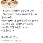 [댓글부탁해] 오늘 사고낸 옴걸 소속사 <b>로드</b>매니저 클라스