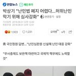 [예멘<b>난민</b>] ⛤⛤<b>난민</b>반대청원에 대한 청와대 답변⛤⛤