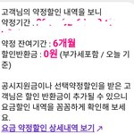 <b>약정</b> 6개월남았다