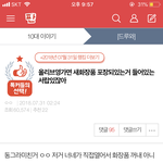 왜 톡선 맞춤법 <b>지적</b>안하지