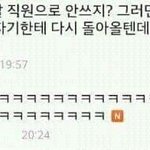[NCT] 이거 보셈