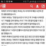 [댓글부탁해] ㄹㅇ 이거 홍원이 <b>애미</b>애비같은 새끼들이네