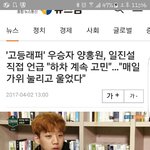 [댓글부탁해] <b>홍원</b>이 가위눌리면서 우는거 보고싶어
