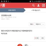 [드루와] <b>건전</b>짤파티 시간공지