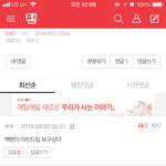 [EXO] 이거 쓴 애야