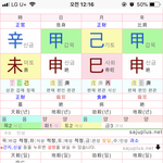 <b>도화살</b> 볼 수 있는사람