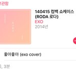 [EXO] 조아조아 봄에 솔직히 슴스테로 내줘야됨