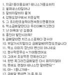 [EXO] 이거 우리 아233육2대 <b>현수막</b> 후보 ㅋㅋㅋㅋ
