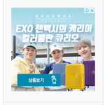 [EXO] 지금 <b>컴터로</b> 엑톡하는뎈ㅋㅋ 광고가ㅋㅋ