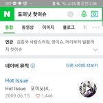 핫이슈랑 사랑스러워가 왜 <b>연관</b>인지 봤는더