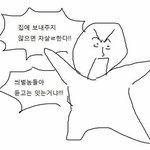 학원 하난데 일케 골골대는 내가 <b>한심</b>킹