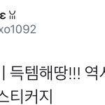 [시우민] 흔한 시우민팬의 <b>선풍기</b>