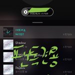 [뉴이스트] 목욜아침 배코보고 힘☺✊