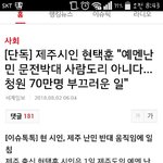 <b>난민</b>반대자들은 인간도 아니다